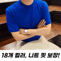 남성반팔라운드니트 남자 여름 얇은 니트 반팔