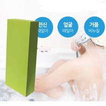 [앙꼬마켓] 이태리 고밀도 전신 때블럭 때밀이스펀지 _ 2108EA, 앙꼬마켓 1, 앙꼬마켓 본상품선택
