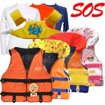 SOS 국산정품구명조끼 래쉬가드 튜브 유아 아동 성인용