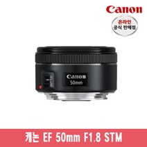 캐논 EF 50mm F1.8 STM+일반 UV필터+정품후드 단렌즈, EF 50mm f1.8 STM+정품후드+일반uv필터