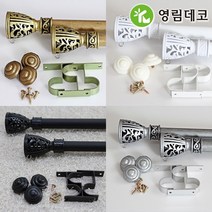 영림데코 25mm 로맨틱 커튼봉 - 튼튼짱짱한 금속브라켓, 블랙