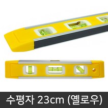 아시바 클램프 48mm 원형 비계 파이프 연결 조인트, 수평자(옐로우)