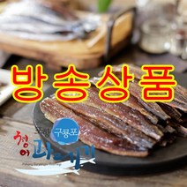 [방송구성] 구룡포 청어 과메기 30쪽(15미)+야채1세트+초장 1통+김 1봉
