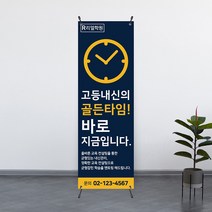 [학원 배너 제작] 방학 특강 토익 어학연수 어학원 안내 스탠드 출력 인쇄 600x1800, 디자인8 - 고급쿨코팅(유광)