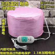 파마모자 헤어캡 전기 모자 사우나 열캡 무선 내부방수 내피 분리, 3단전기모자핑크