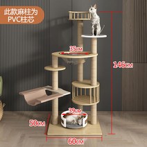 원목캣타워 숨숨집 고양이집 대형 스크래처 캣폴 설치 하우스, C01 PVC