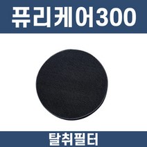 LA-V119SS 엘지 퓨리케어 300 공기청정기 교체용 호환용 고급형 탈취필터
