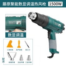 어드밴스드 오빗 18 솔로 베어툴 오비탈 충전 원형 샌더 무선 광택기 5인치 디지털 열풍 총 전자정비 소형 필름 고출력 공업용 헤어드라이기 휴대용 오븐, E 속열 풍력총 1500W개