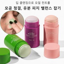 1/1+1 오일 컨트롤 식물 추출물 고체 마스크 스틱 수분 공급/유수분 밸런스/모공 수축, 가지*1+벚꽃*1