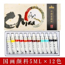 석채 물감 불멸관 국화 안료 색 색 색 세트 초심자 수채화 구아슈 수묵화 도구 전문, 중국화 안료 5ml12색, 박스형