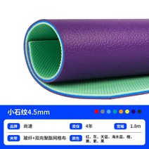 체육관 보드 pvc 플로어 스포츠 마루 야외 매트리스, T04-소석무늬 4.5m m 방안 블루볼