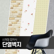 카운트다운몰 접착식 단열벽지 250cm 결로방지단열재 간편시공, 금빛물결(JD020)