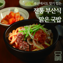 부산 형제돼지국밥 육향이진한 부산식 돼지국밥 순대국 밀키트, 돼지국밥