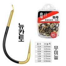 무미늘 텅스텐 붕어바늘 50개입, 블랙골드, 뉴칸토(무미늘), 0.1호, 1개