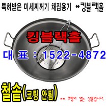 킹블랙홀, 지름 60cm, 1개