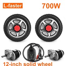 전기자전거 모터 경량 접이식 전동 휠체어 변환 키트 12 인치 파워 휠 체어 500W 700W, 1개
