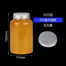 일회용 플라스틱 U자형 음료 컵 500ML 투명 커피 물 보관용품, 둥근 병 450ml(구멍없는캡+빈병)50개