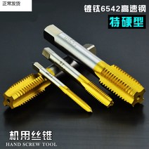 스텐제기 사용 드릴 탭 티타늄 도금 6542 고속 도강기다 레이스 공격함 가능 스텐레스 손 기계선 M3 1793997909, M16*2.0 티타늄 도금기 레이스
