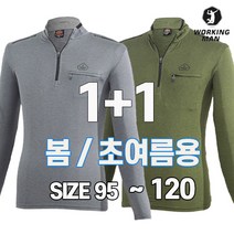 워킹맨 아울렛 1+1 봄 초여름 시즌 남성 기능성 스판티셔츠 일상복 근무복 작업복 등산복 아웃도어 빅사이즈 A208