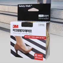 병원 양로원 실버타운 계단 미끄럼방지 테이프50mmX5M 검정 유치원