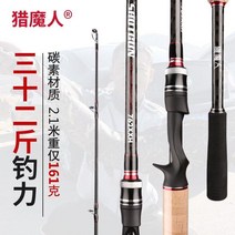 낚시대 텐빈 아부가르시아 루어낚시대 로드 무늬오징어 갈치 에깅 인쇼어 바다루어낚싯대, 2세대건핸들의경도는2.19mXH입니다
