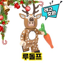 [큐브월드] 레고호환 크리스마스 스페셜 컬렉션 2020 공주 겨울왕국 동물 산타 블록미니피규어 중국레고, 24. 루돌프