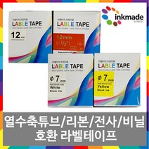 엡손 열수축튜브 리본 특수 라벨 테이프 OK200 OK300 OK500P OK700 OK900P, 1개, 6. 12mm_리본SFR12RZ(빨강바탕/금색글씨)