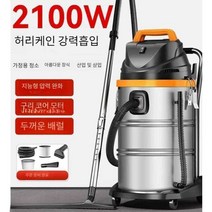 산업용 청소기 건습식 카펫 산업용 사무실 무선 공업용, (2100W고출력)30리터+구성품