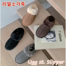 HOT [리얼 소가죽 스웨이드 털슬리퍼(4 color)] 감성 퍼트리밍 보온 슬리퍼 어그 스타일 뮬 사무실 슬리퍼 학생 실내화 F/W 필수템 캠핑 피크닉 호캉스 우정파티 필수