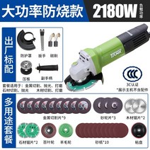 핸드 미니 소형 그라인더 속도조절 탁상 3인치 9인치 탱크 다기능 앵글 폴리싱 폴리셔, 고출력 항연소모델 2180w(단)손잡이(만능세트)