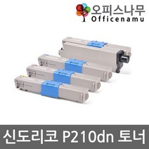 신도리코 P210dn 재생토너 고품질출력 P210T5KK, 1개, 파랑