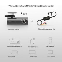 블랙박스가성비 차량블랙박스 파인뷰블랙박스 자동차 DVR 1296P 나이트 비전 M300 대시 카메라 레코더 24 시간 주차 모드 와이파이 및 앱 제어, M300 Gray n HW Kit, SD Card 64GB