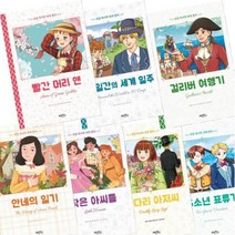 아이북 초등 독서력 세계 명작 선택구매[전7권], 15소년 표류기
