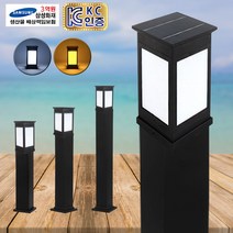 태광조명 태양광 카페정원등 PLUS 전원주택 야외 조명 볼라드등, 120cm 기둥(알루미늄)-흰빛