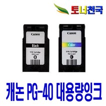 캐논 PG40 CL41 대용량 PIXMA MP145 MP198 MP160 MP218 MP150 비정품잉크, 컬러 표준정품, 1개입