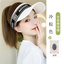 여름야구모자 썬캡 스타일리쉬 전 넥 워머 가발 여성 장발 일체 보카시 라이크 포니테일 헌팅 4786987325