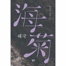 웅진북센 해국, One color | One Size