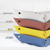 거실 리모컨 열쇠보관함 차키트레이, 인디핑크
