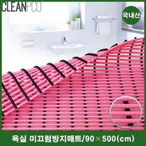 오너클랜 욕실바닥 미끄럼방지 매트 유아안전 건조 배수 쿠션, 기본제품구매