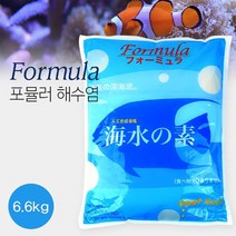 포뮬러 해수염 6.6kg