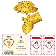 (럭키심볼) 어버이날 24K GOLD 카네이션 전자파 스티커, 10_24K GOLD 전자파 스티커 - 사랑합니다!