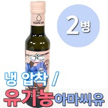 GUSTI 냉압착 유기농 아마씨유 250ml, 2병