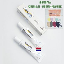 더마틱스 울트라 30g 흉터연고 흉터치료 더마스틱-컬러마스크1매증정