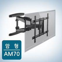 _AM-70 벽걸이 벽걸이tv브라켓설치 텔레비전설치 벽걸이티비설치비용 벽걸이tv인테리어 천정형tv거치대