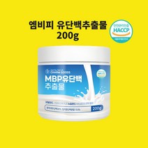 엠비피 가루 단백질 유단백추출물 MBP 단백질 분리유청 류신 팔라티노스 프로틴 농축유청 분리유청 추천 락토페린 BCAA 효능 식약처인정 해썹, 200gx1개, 1개