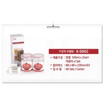키친락 보관밀폐용기 반찬통 냉장고정리용기 2p세트