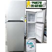[중고]대우 일반 메탈 냉장고 243리터/중고냉장고/일반냉장고/소형냉장고/메탈냉장고/2도어냉장고/대우냉장고, 중고냉장고