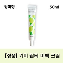[정품] 청미정 카카두플럼 기미크림 CHUNGMIJUNG KAKADU PLUM 기미잡티크림 카카두플럼크림 카카두플럼기미잡티크림, 1개, 50ml