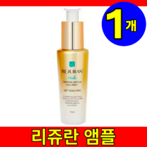 홈쇼핑 최신상 시즌2 리쥬란 리주란 rejuran 힐러 턴오버 ampoule 에센스 엠플 앰플 듀얼 이팩트 이펙트 30ml 1 병 개, 1개