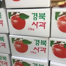 경북사과 10kg중량 중대과 갯수랜덤 영주 문경 청송 봉화 의성 안동 김천 풍기사과 이벤트판매, 상세페이지 참조, 상세페이지 참조